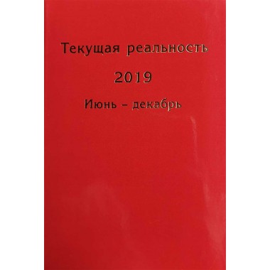 Елена Георгиевна Пономарёва : биография, книги